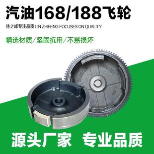 汽油发电机配件2-8千瓦磁飞轮微耕机168/170F/188/190F电启动飞轮