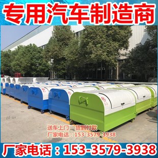 2-3-4-5-6-7-8-9方可卸式垃圾箱 钩臂箱 长安钩臂式?小型拉臂箱