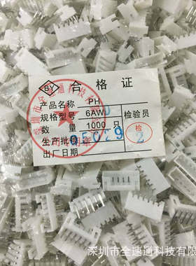 接插件PH-6AWD PH-6AWD 2.0MM间距 6P白色 弯针带定位