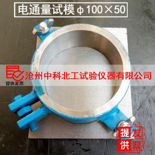 金属电通量试模φ100×50/φ50×100圆柱电通量试模 电通量试模