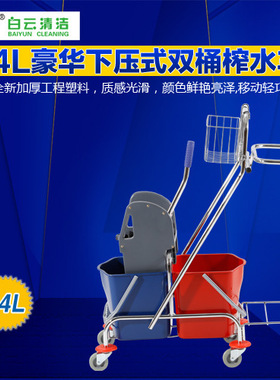 白云清洁 AF08087榨水车双桶34升挤拖把水桶家用挤水桶酒店清洁车