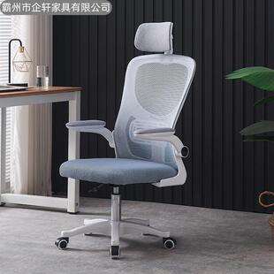 人体工学办公椅家用办公椅舒适透气网布椅子宿舍旋转升降椅