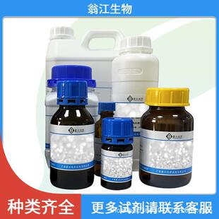 翁江化学防老剂4010 N-环己基-N-苯基对苯二胺 101-87-1纯度95%