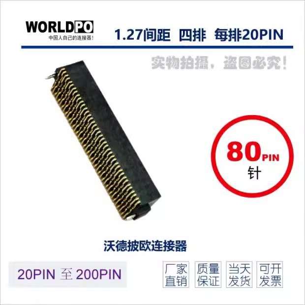 替代SAMTEC申泰SOLC-120-02-L/F-Q-LC-K-TR母座1.27mm4排80Pin