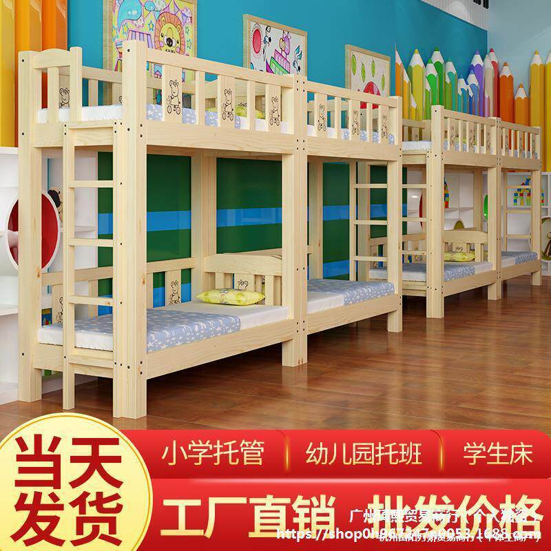 幼儿园上下铺儿童双层托管班小学生高低午托床宿舍实木午休午睡床