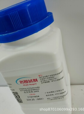 GS-441524 瑞德西韦中间体 1191237-69-0 纯度98% 1g 5g 500g