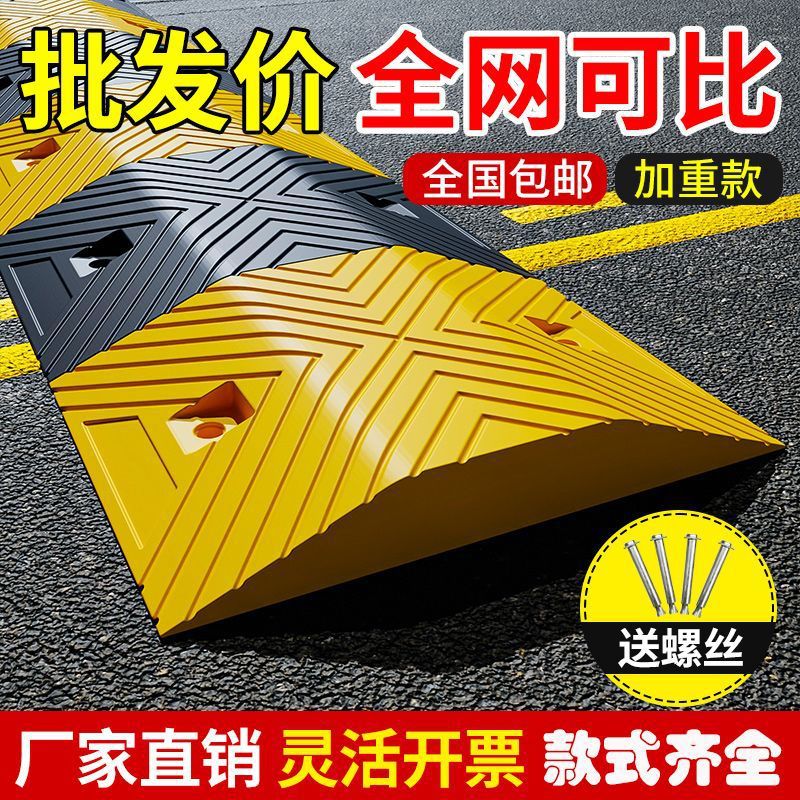 减速带橡胶坡道公路道路减速板汽车停车斜坡限速缓冲带铸钢减速垄