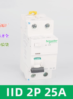 全新原厂 A9R一体式空开漏电断路器 IID 2P 4P 25A 40A 63A 30mA