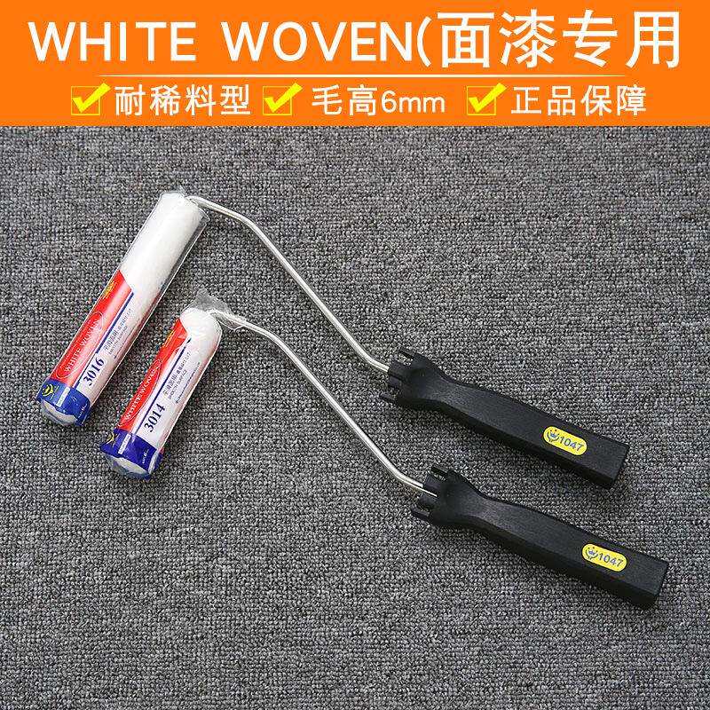 汉得克30143016小型滚筒刷面漆油漆刷耐溶剂小滚筒HANDYCROWN