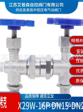 不锈钢考克X29W-16P不锈钢水位计螺纹考克不锈钢液位计考克