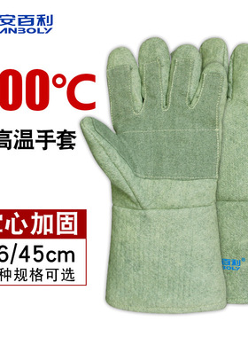 安百利500度耐高温手套 防烫炼钢炉灶手套隔热500手套 ABL-S537