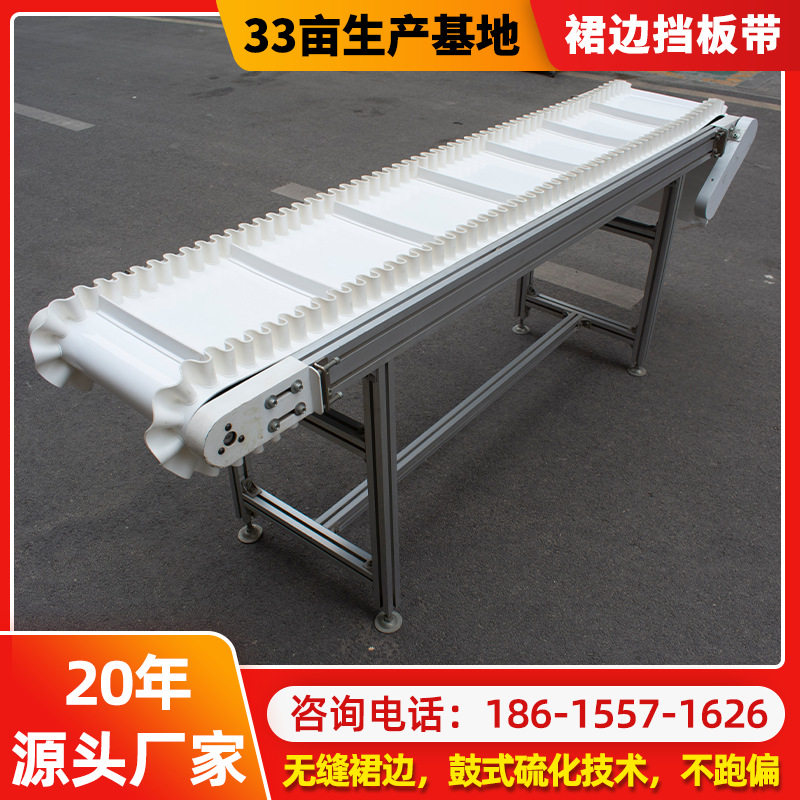 厂家直销pvc绿色大倾角裙边输送带防滑耐磨不跑偏无缝裙边