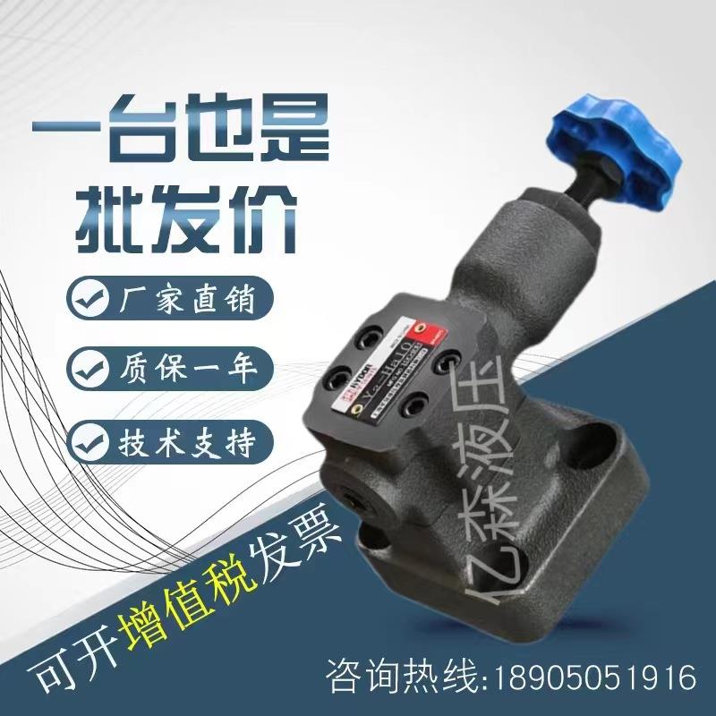 上海华岛先导式溢流阀Y2-HA/HB/HC/HD10BY2-HA/HB/HC/HD20B/32B