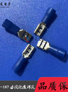 FDD2-187母预绝缘冷压端头母接线端子插簧蓝色护套  1000只/包