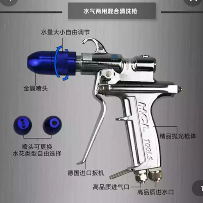 高压水气两用清洗枪 汽车美容店用品高压气动水汽一体两用水枪