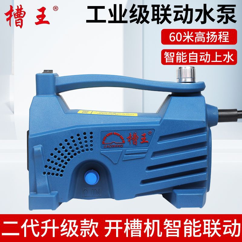 智能联动水泵开槽机潜水泵220v高扬程水钻专用水泵自吸抽水机