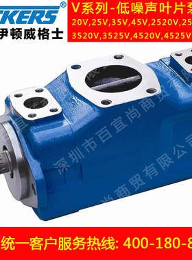 供应4535V叶片泵 4535V50A25-1DC22R系列威格士叶片泵