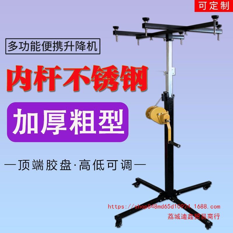 批发风管内机吊柜橱柜安装升降支架手摇便携承重升降台新款加厚折
