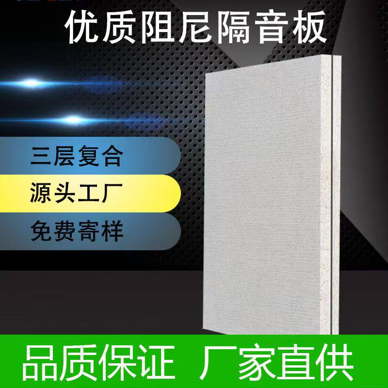 玻镁阻尼隔音板夹层沥青毡墙体隔断酒吧酒店教室家庭影院练歌供应