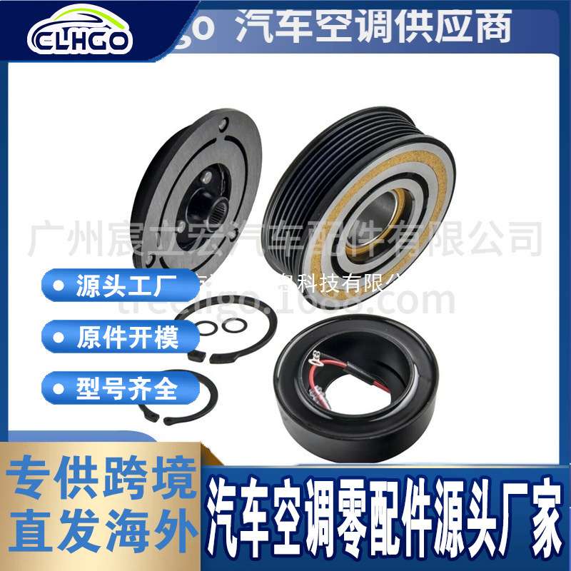 Sanden SD5H14 SD508 DFAC FOTON A/C compressor clutch 离合器