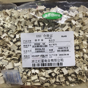 20024 12A 针座 HX红星接插件 11A 14A 10A