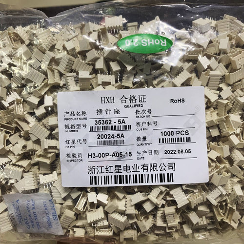 HX红星接插件 20024-2A/3/4/5/6/7/8/9/10A 11A 12A 14A 针座