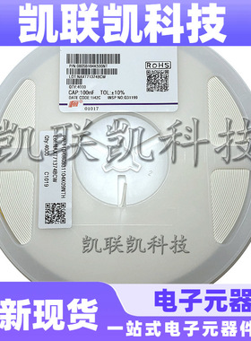 风华贴片电容 0603X106M160NT 0603 X5R 10UF 106K 16V 20%