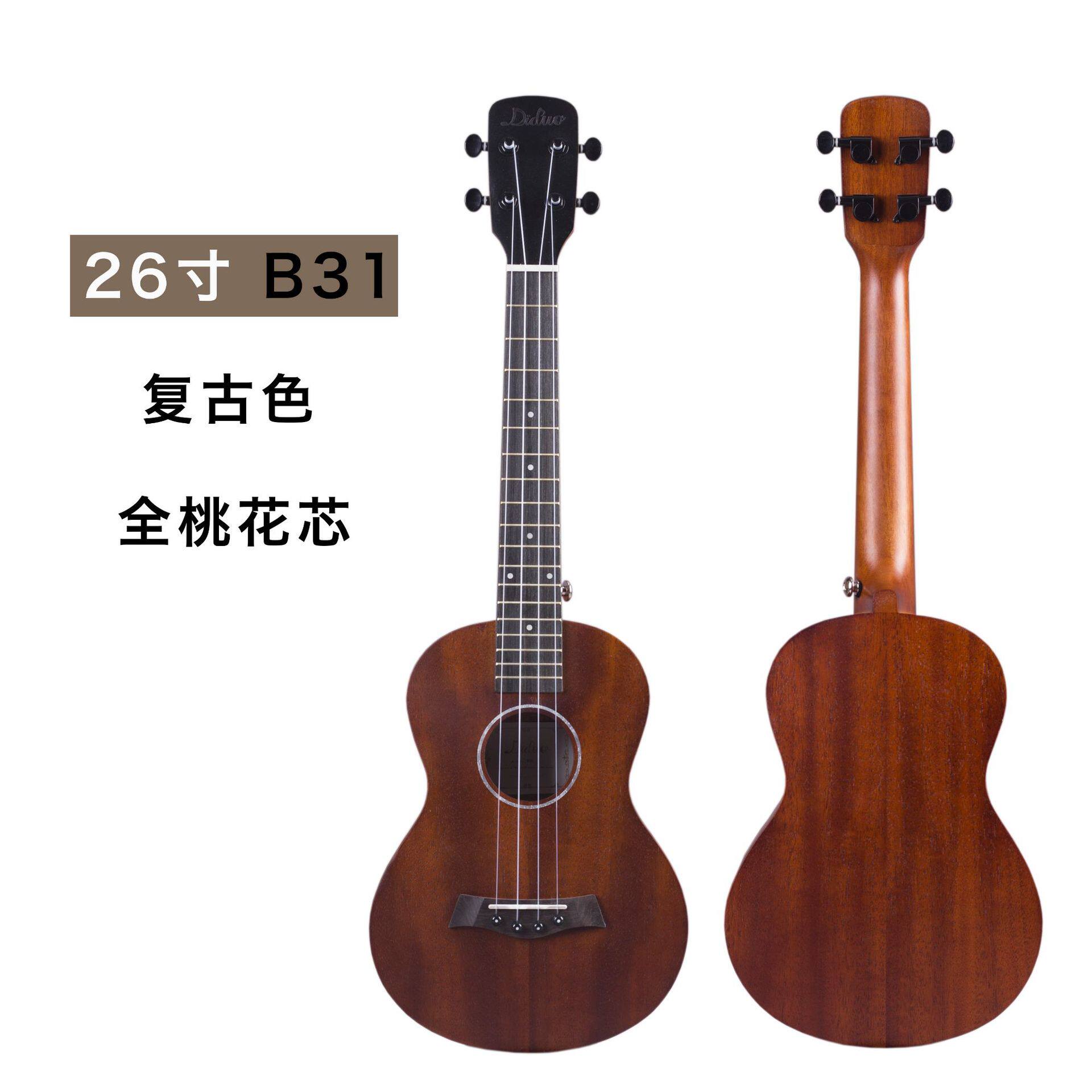 26寸桃花芯尤克里里 ukulele夏威夷四弦琴复古色小吉他乌克丽丽