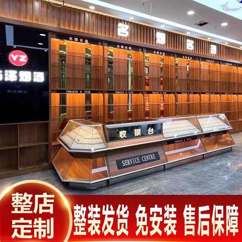 超市便利店烟酒柜陈列架收银台烟柜酒柜前柜背柜木质品展示烟酒柜
