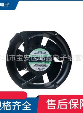 台湾卡固KA1725HA3 50/60HZ  0.13/0.11A  380V交流风机