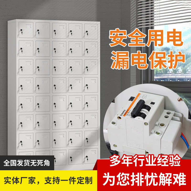 手机多门存放柜电子存包柜寄存柜对讲机储物柜带锁防盗安全文件柜