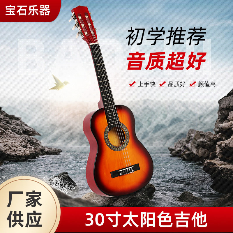 吉他批发30寸大量现货工厂民谣木吉他初学者练习直供可弹奏乐器
