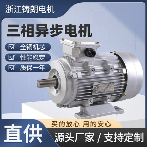 厂家直供0.37到3kw三相异步电机减速机电机铝壳电动机配动力头