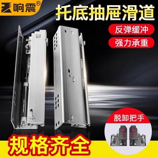 隐藏式托底滑轨静音衣柜抽屉橱柜底承重轨道三节底装阻尼缓冲滑轨