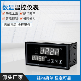 余姚宇泰索仪牌XMT-808数显温度仪表 数显温度控制仪 温度控制器