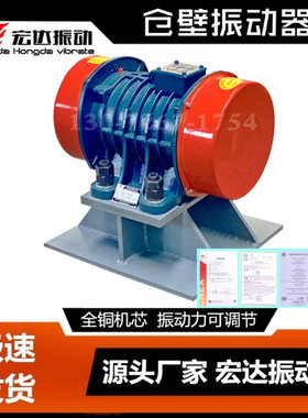 CZQ20114仓壁振动器 1.1KW 料仓震打器厂家