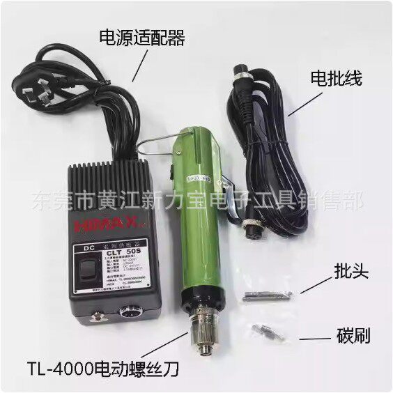 台湾乐达利HIMAX电批TL-3000 TL-4000 TL-5000电动螺丝刀 现货