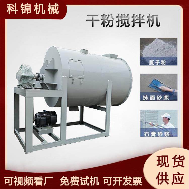 自动称重砂浆石膏混合机真石漆胶漆搅拌机耐火材料搅拌设备