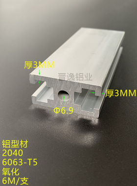 2040B铝型材 工业铝型材2040流水线门框型材 自动化设备框架铝材
