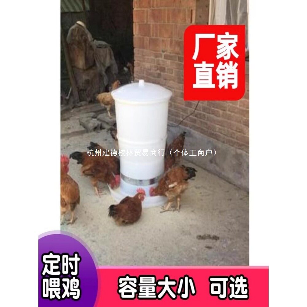 鸡鸭鹅全自动定时喂鸡投料机养鸡自动喂食器料桶喂鸡神器饲料食槽