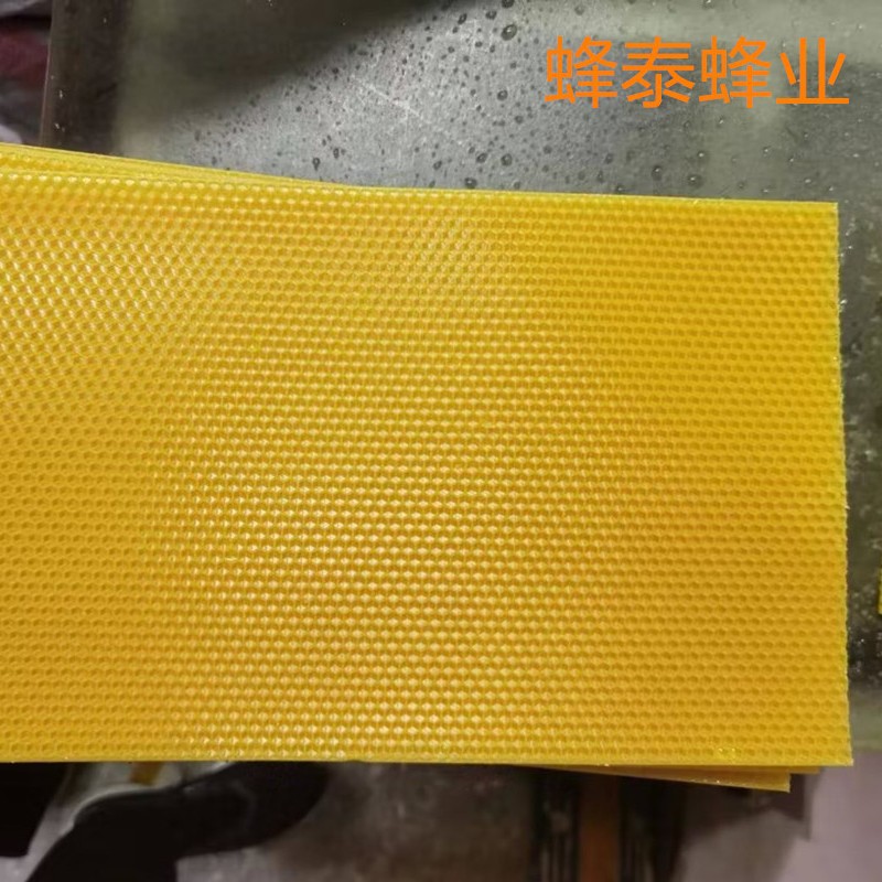 中蜂蜂蜡巢础中蜂腊脾19.5CM*33CM一盒30片