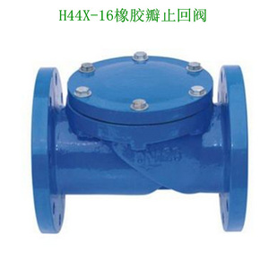橡胶瓣止回阀 止回阀 法兰旋启式 16Q法兰斜装 H44X