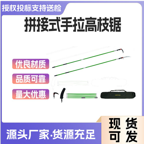 拼接式手拉高枝锯多功能手锯果树花木修枝锯多功能操作杆式修剪锯
