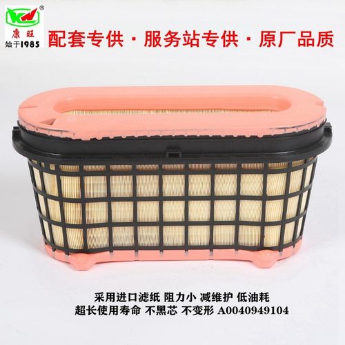 厂家供应 C50005 A0040949104 工程机械 蜂窝滤芯