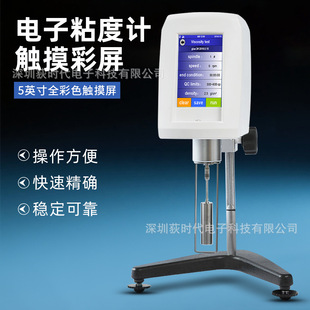 NDJ-5T/8T电动粘度计触屏彩屏款旋转粘度计油漆涂料黏度测定仪