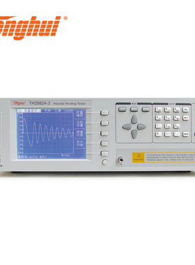 同惠TH2882A-3单通道脉冲式线圈仪TH2882A-5三相线圈仪