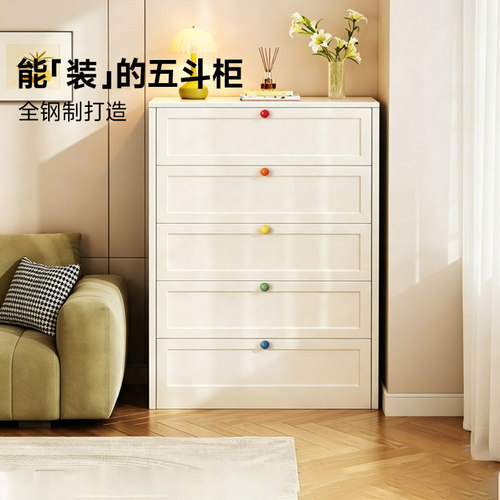 钢制斗柜卧室客厅储物铁皮五斗柜