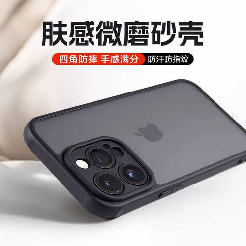 【带镜头膜】适用肤感苹果手机壳
