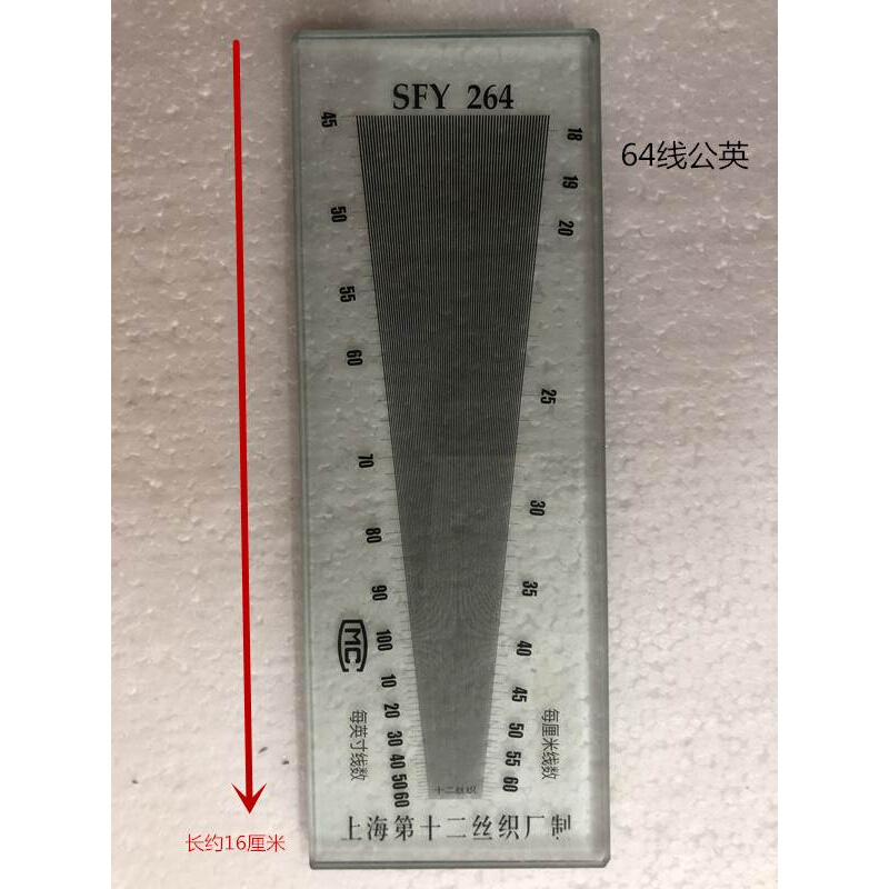 上海十二厂面料密度镜织物经纬密度镜仪纬密镜布料密度分析镜包邮