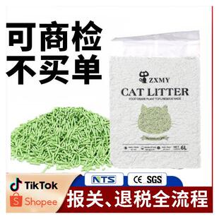 拉车套罩跨境纯豆腐猫砂2kg可商检结团除臭低尘猫沙混合膨润土绿